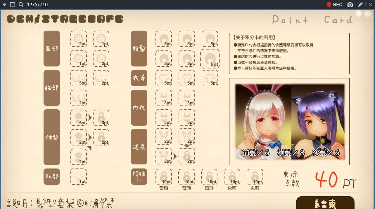 狂妄喵娘的快堕菜单 精翻 版全息投影