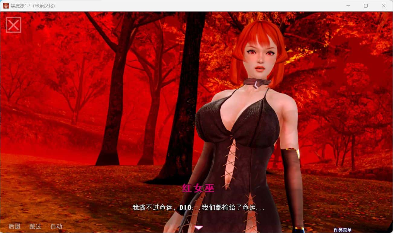 黑魔法 Dark Magic 版