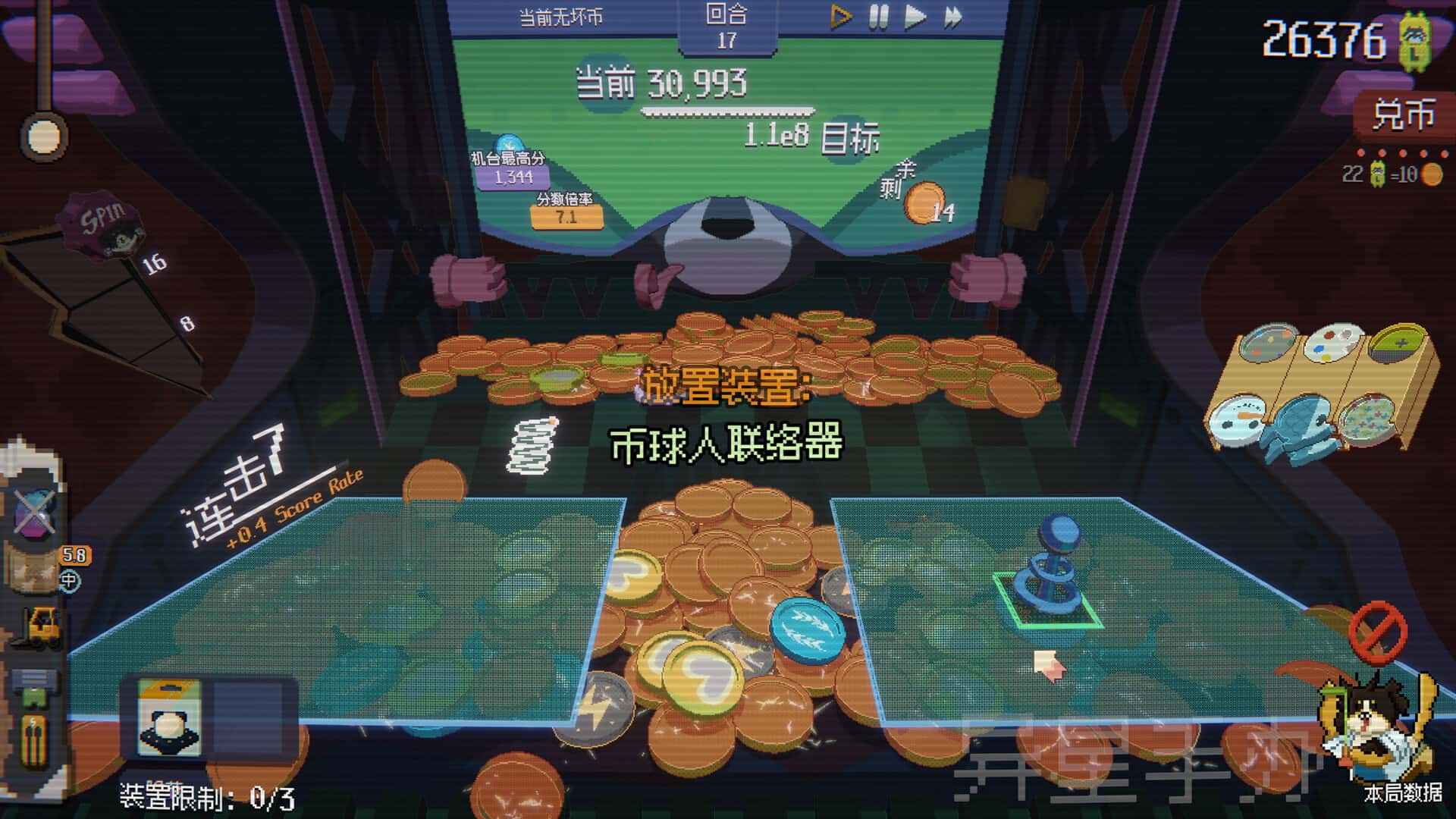 游戏截图1