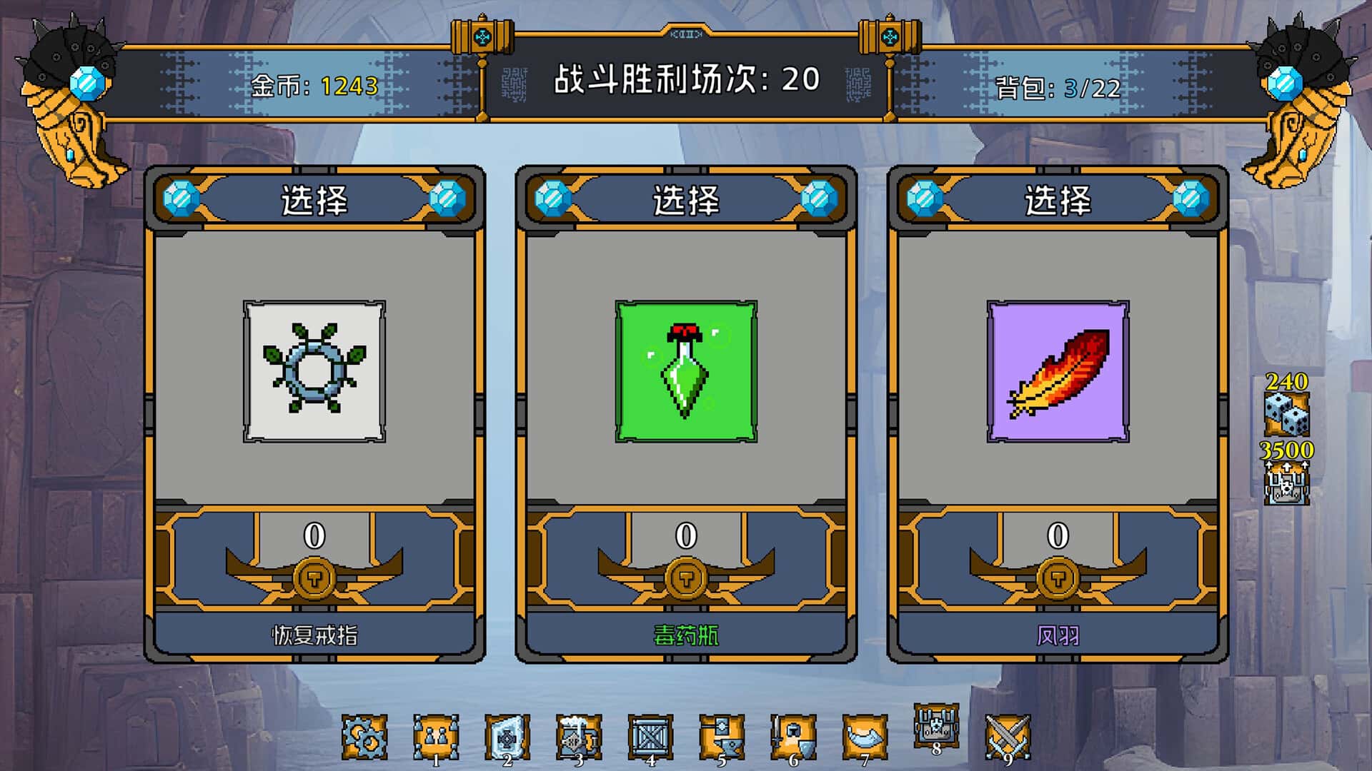 游戏截图6
