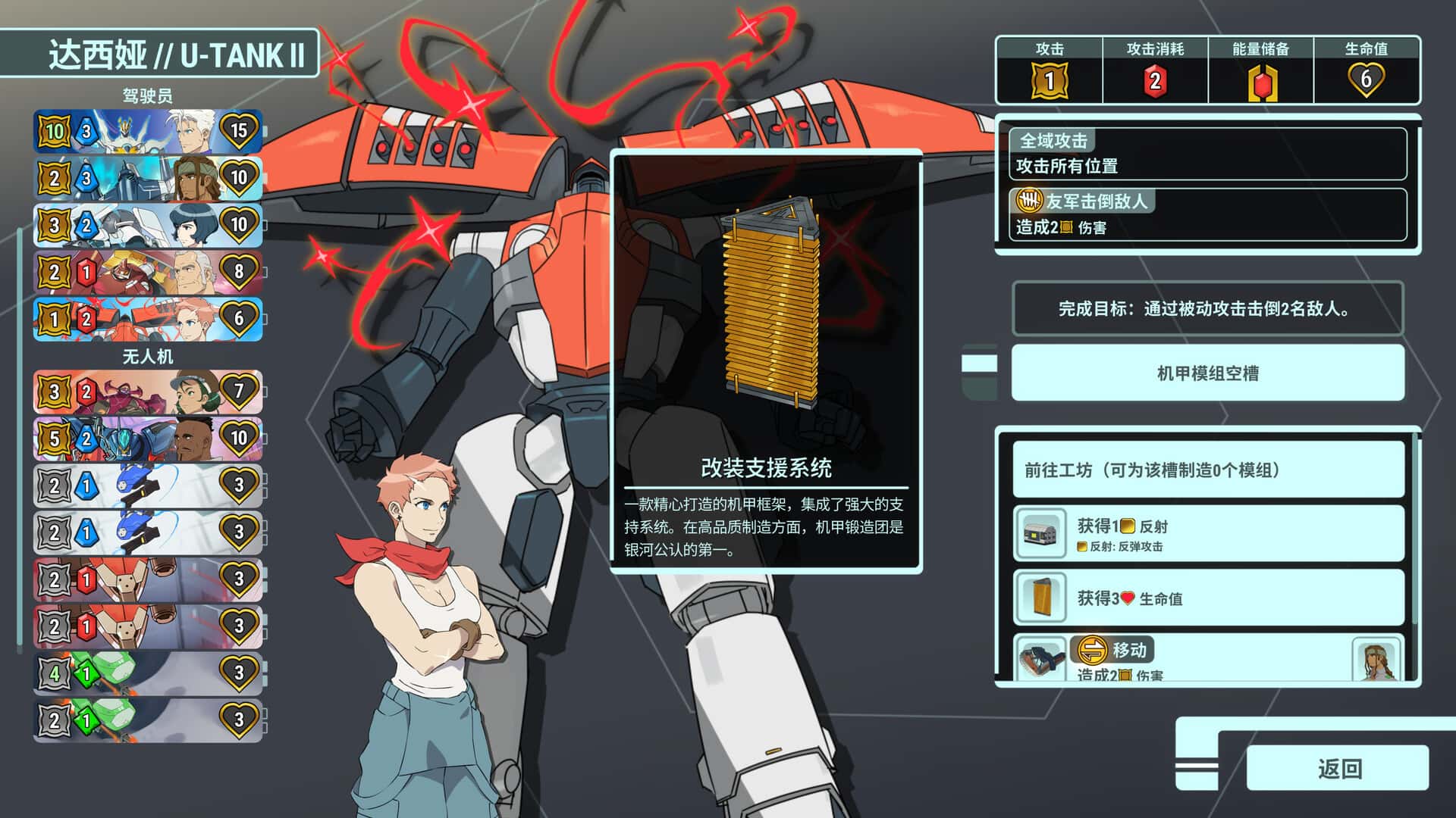 游戏截图2